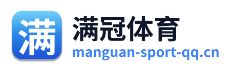 满冠体育